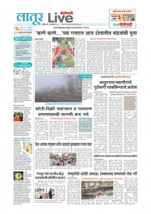 Latur Live