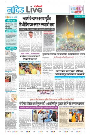 Nanded Live