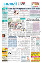 Amravati Live