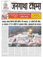 EVENING JANGATHA TIMES