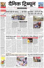 Dainik Tribune (Chandigarh)