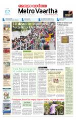 Metrovaartha - Bhopal