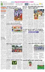 Villupuram Supplement