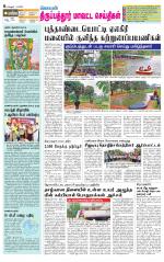 Thirupathur-Vellore