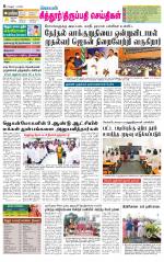 Chitoor-Vellore Supplement