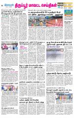 Tirupur-Coimbatore Supplement