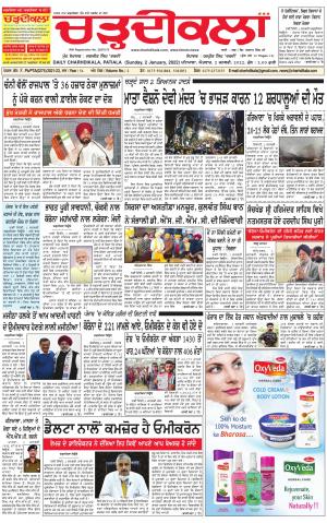 charhdikala punjab 2-02-2022