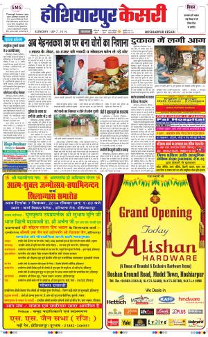  punjab kesari / hoshiarpur