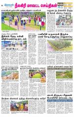 Nilgiri-Coimbatore Supplement