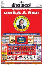 Dinamani - Virudhunagar