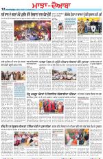 Punjabi Tribune (Majha/Doaba)