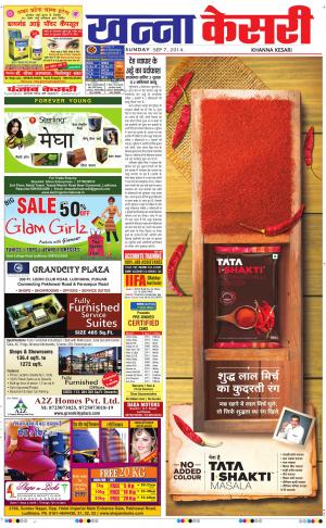  punjab kesari / khanna 