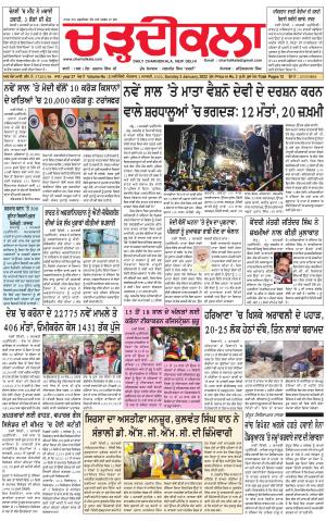 charhdikala delhi 2-01-2022