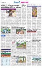 Thanjavur-Trichy Supplement