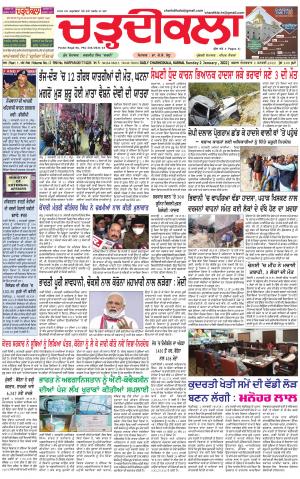 charhdikala haryana 2-01-2022