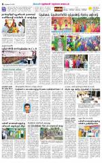 Nellai District-Tirunelveli Supplement
