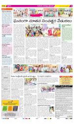 Krishna Constituencies