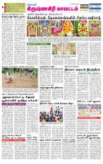 Krishnagiri-Salem Supplement