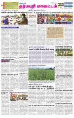 Dharmapuri-Salem Supplement