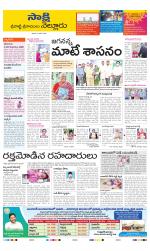 SPSR Nellore District