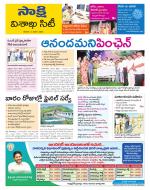 Visakhapatnam District