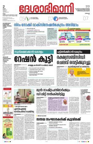 Malappuram, 2nd January 2022