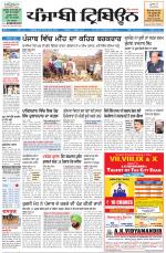 Punjabi Tribune