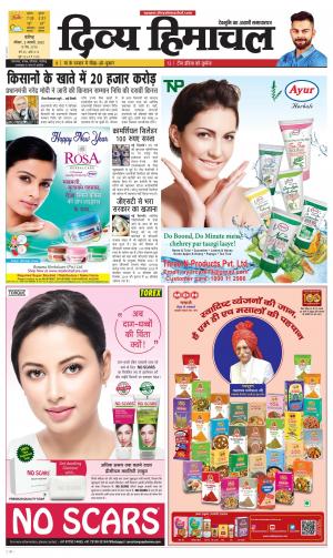 Divya Himachal Chandigarh