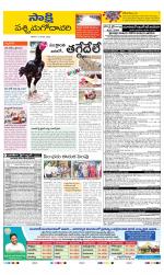 West Godavari District