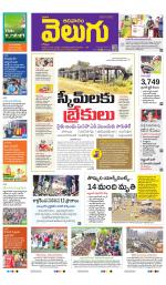 Jagityal (Karimnagar)