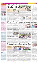 East Godavari Divisions