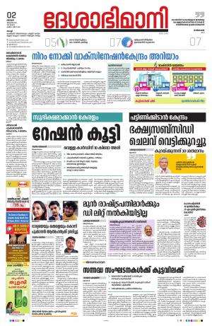 Ernakulam, 2nd January 2022