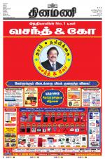 Dinamani - Dharmapuri