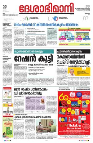 Thrissur, 2nd January 2021