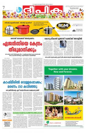 Deepika  07 Septrmber 2014