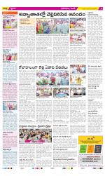 West Godavari Constituencies