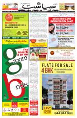 Siasat Daily