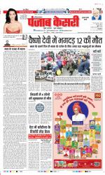 Gurugram - Punjab Kesari