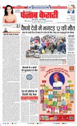 Bijnor - Punjab Kesari