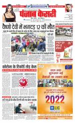Bihar and Jharkhand - Punjab Kesari