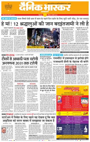 छिंदवाड़ा