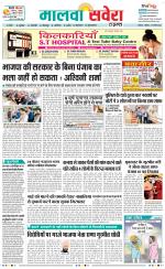 Firozpur / Fazilka Savera