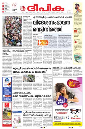 Deepika 02 January 2022