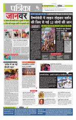 मध्य प्रदेश-छत्तीसगढ़