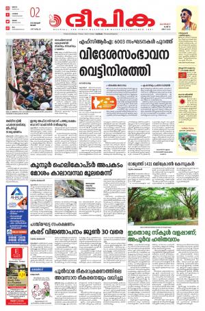 Deepika 02 January 2022