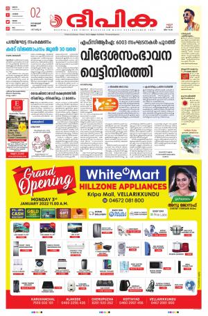 Deepika 02 January 2022