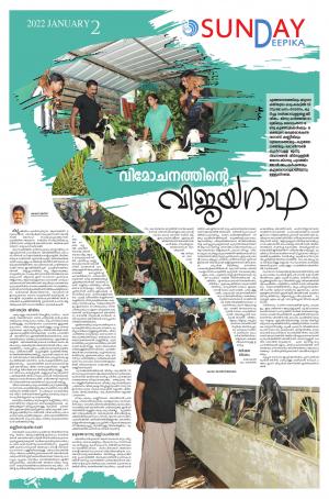 Deepika 02 January 2022