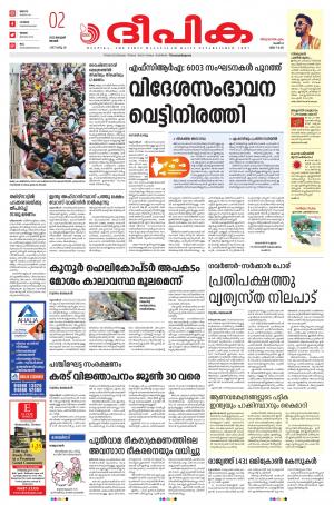 Deepika 02 January 2022