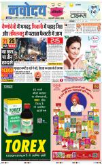 Navodaya Times Main