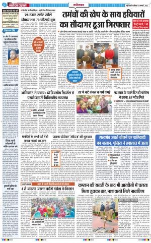 The Navodaya Times Ghaziabad﻿